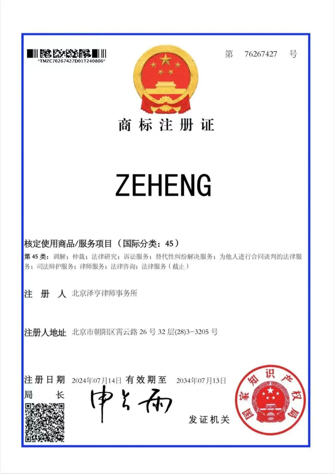 文章配图